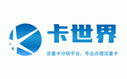 卡世界官网订单查询，一证通查入口