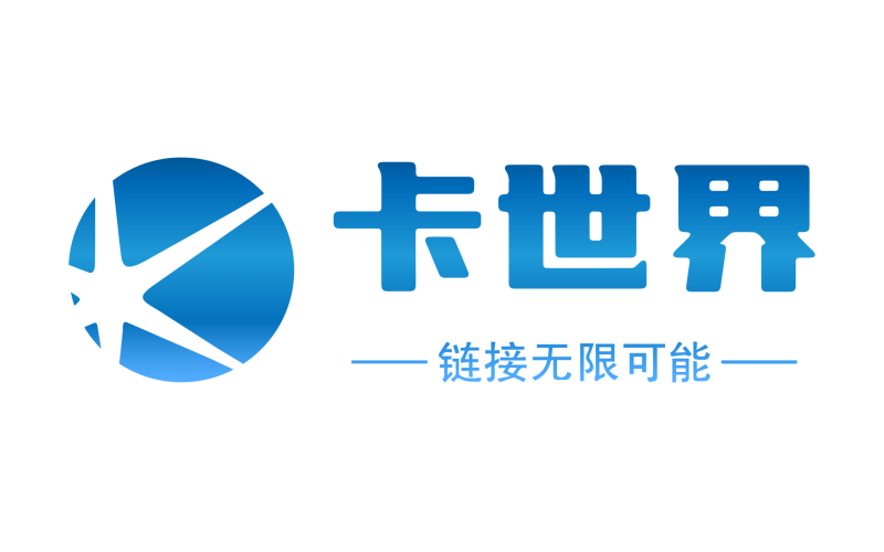 卡世界佣金结算及提现全攻略